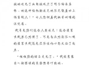 合家欢下册周倩王芳小说免费观看，阅读小说了解精彩故事