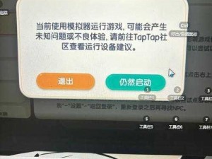 从零开始解决闪退全面指南与实用方法探究