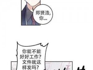 韩国无遮挡免费漫画汗汗漫画-韩国无遮挡免费漫画汗汗漫画：精彩刺激的成人漫画世界等你来探索