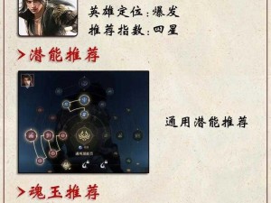 永劫无间季沧海天赋印记选择攻略详解：实战印记配置指南，助你成为游戏中的顶尖高手