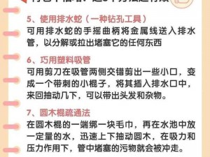 疏通妈妈下水道—妈妈的下水道堵塞了，我该怎么疏通？