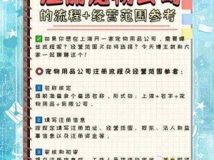 黎明觉醒集市宠物店位置揭秘：探寻宠物乐园的所在