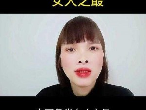 WWWW中国女人、为什么 WWWW 中国女人会引发争议？