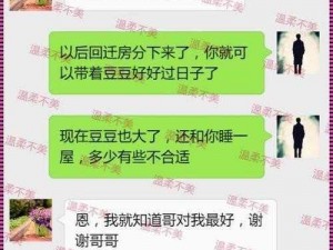 老公看我和别人发的关系好开心，他给我买了这款产品