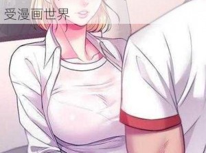 差差漫画免费漫画在线登陆看，一款拥有海量资源的在线漫画平台，界面简洁，操作方便，让你轻松享受漫画世界