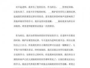 把班长拉去没人的地方—把班长拉去没人的地方，他会有什么反应？