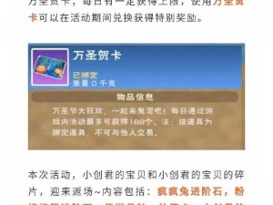 创造与魔法2021中秋盛典专属兑换码，解锁节日魔法惊喜