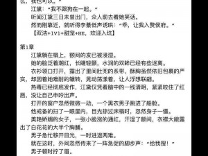 公交车疯狂揉小泬到失禁高潮小说—公交车上，疯狂揉弄，小泬失禁，高潮迭起小说