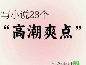 爽到直叫又黄-求一些爽到直叫又黄的内容