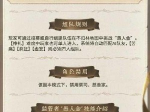 《第五人格记忆余烬下篇即将开启——第三十赛季版本更新介绍》