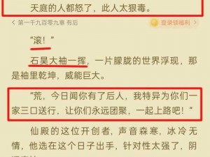 圣墟大结局深度解析：宇宙秘密揭晓与主角命运终章的意义探究