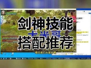 龙之谷手游箭神游侠PK对决深度解析：谁才是真正的战场霸主？