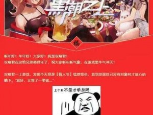 2021黑潮之上情人节活动精彩内容汇总，共度浪漫佳节盛宴