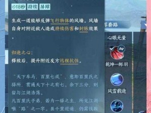 全民水浒副本闯荡系统玩法解析：深度探究副本特色与闯荡策略