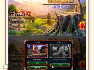 Cube Escape Theatre第10关详细攻略：密室逃脱解密大解析