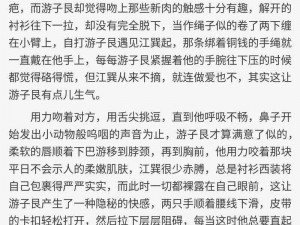 男男高H啪肉Np文多攻多一受;男男高 H 啪肉 Np 文：多攻多一受，极致刺激体验