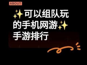 三人携手共筑开黑梦想，精英玩家铸就无敌组合 — 网络竞技精英团队不灭之志