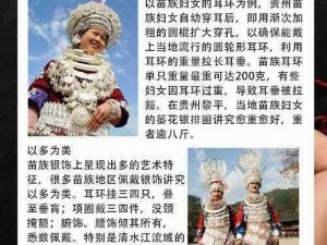 苗族B有啥区别—苗族 B和苗族 A有什么区别？