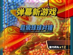 球球电脑版下载链接及详细安装指南