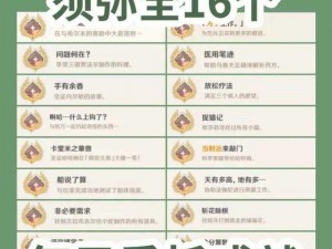 原神须弥机关全面解析大全：攻略汇总与更新前瞻（2024版）