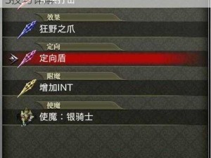 赤痕夜之仪式BOSS战攻略：无伤击败BOSS技巧详解