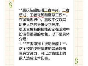 王者荣耀嬴政史诗皮肤炫技惊艳：音符与蝙蝠特效展现王者风范的华丽技能展示