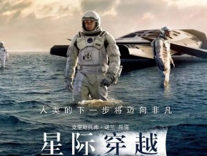 跨越星辰大海的无限远征队：星际探险与使命之旅