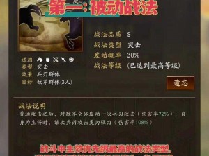 三国志战略版：揭秘自愈战法奥秘，掌握战斗恢复之道