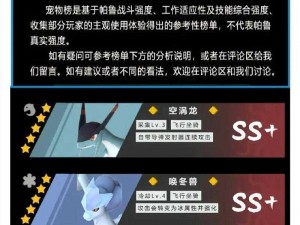 怪物X联盟2宠物强度解析：SS级宠物排行榜引领潮流之选推荐