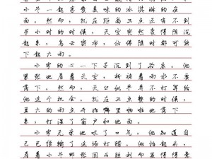 小宇和小兰打赌的作文 800 字——介绍一款神奇的产品