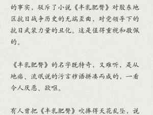 娇臀不尽的迎合着小说,什么小说这么刺激？娇臀不尽的迎合着，让人血脉贲张