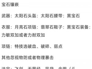 梦幻西游手游门派闯关阵容推荐详解：策略搭配与角色选择指南