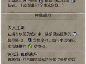 文明6黄金黎明结社的触发攻略：解锁文明发展的里程碑秘籍揭晓