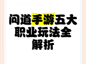 关于问道手游拜师玩法及各等级段奖励全面解析