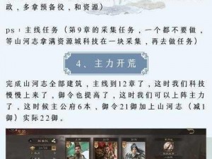 潮爆三国：掌握坐骑喂养秘籍，成就霸业之路