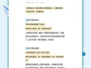 王者荣耀高手意识进阶攻略：提升技巧助你成为战场精英领袖