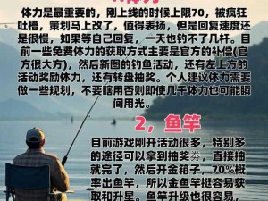 欢乐钓鱼大师锦标赛：掌握技巧策略，轻松夺取高分秘籍