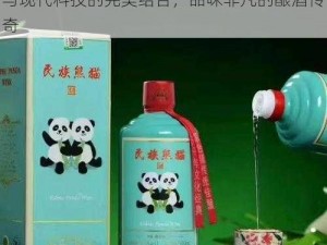 贵州茅台镇熊猫酒53度酱香型：传统工艺与现代科技的完美结合，品味非凡的酿酒传奇