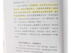 物种起源科学的应用价值及其在现代社会的意义探究