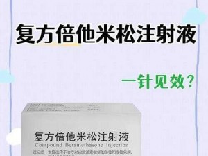 请问这个药品打针几个小时打一次呢？