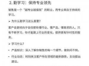 房产销售的秘密4 房产销售的秘密 4：如何打造独特的销售策略？