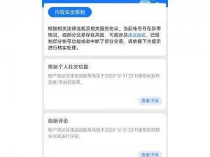 关于支付宝未实名认证用户能否使用刷脸支付的探讨与解析