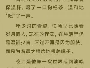 男二也要被爆炒吗txt全文 男二也要被爆炒吗？txt 全文下载