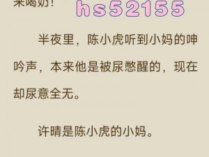 春心荡漾的小说免费阅读;春心荡漾：豪门总裁的私有宝贝小说免费阅读