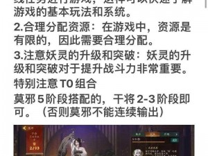 神都夜行录妖灵技能释放攻略：存储妖气与提升妖气值的方法揭秘