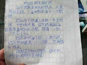 妹妹中考前让我C了1次作文啊—中考前夕，妹妹竟向我提出了这样的要求......