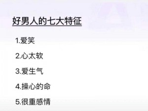 好男人社区神马www官网 好男人社区神马官网是一个怎样的网站？