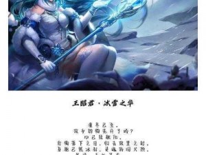 王者荣耀王昭君乞巧织情语音台词大全：古典韵味与现代情感的交织之美