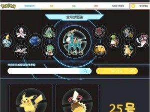 精灵宝可梦GO：呆壳兽解析——全方位图鉴与分布技能指南