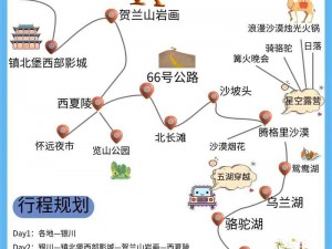 沙漠秘境探险：沙海遗踪任务流程揭秘与探险之旅全攻略